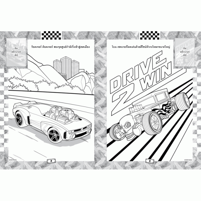 Hot Wheels ระบายสีและสติ๊กเกอร์ NEVER TOO FAST